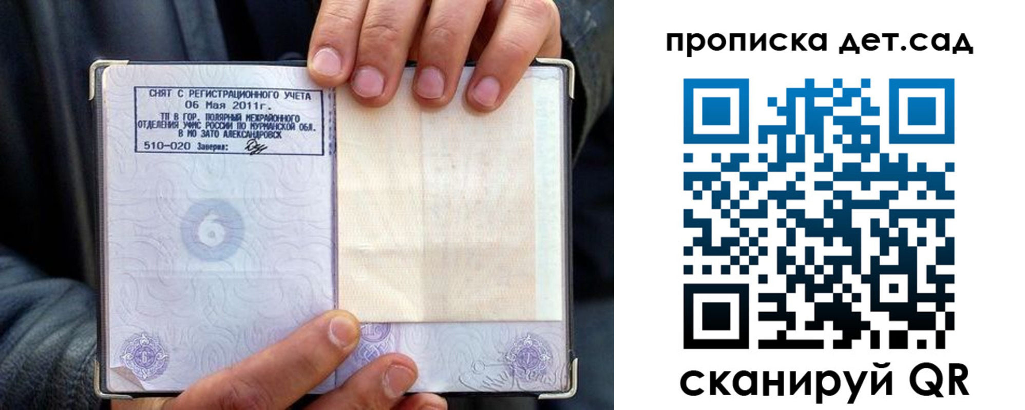 временная регистрация собственник в Щучье