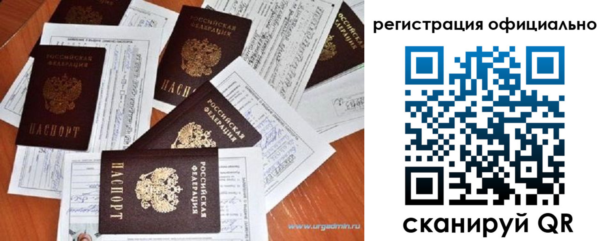 прописка от собственника в Щучье